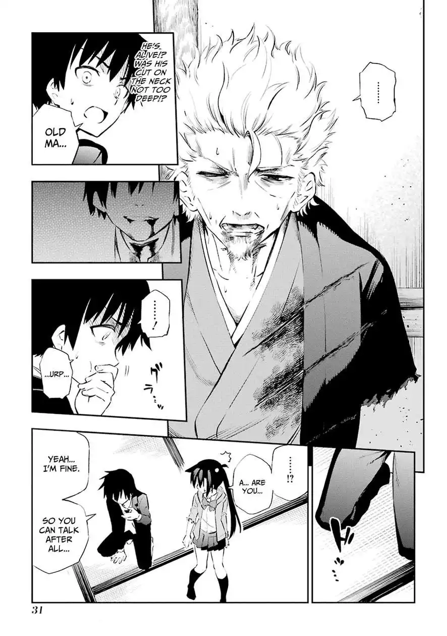 Urami Koi, Koi, Urami Koi. Chapter 5 9